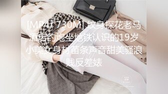 【新片速遞】 可爱反差小萝莉萌妹✅特意给我说她新买了衣服 原来是欠操的女仆装 当然得猛操，小学妹穿女仆装总是那么诱人！[1.17G/MP4/20:25]