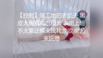 ❤️反差白富美❤️潮喷淫娃御姐『小水水』穿透视装勾引诱惑，骑乘高潮喷水，把女神操成人尽可夫的小荡妇