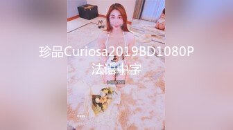 最新售价500大洋的 全新2021顶级时尚女神丝高制全景高颜值靓妹 NO.13期