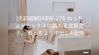 [无码破解]ABW-276 ねっちょりセックスに溺れる文系女子。 ねっちょり中出し4連発