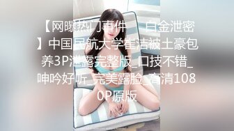 国产AV 天美传媒 TM0109 艳母1 热爱享受的人妻 孟若羽