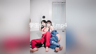 [MP4/ 993M] 大奶良家大姐 我要操我老公给我给我 啊啊不行了你不要进去了