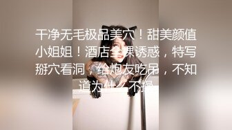 ✿性感反差尤物✿潜规则在G企上班的小骚货 被操爽了一直说从来没被这么大的大鸡吧操过 太反差了 操的淫水流了一地