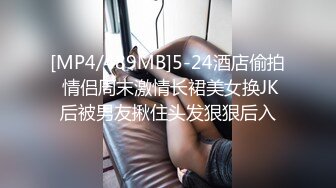 [MP4/ 1.61G] 丰腴肉感学姐就是让人爱不释手，观音坐莲紧紧抱在一起亲吻揉捏情欲满足沸腾爽翻了