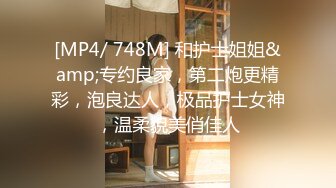 [MP4]STP24304 170CM大学生兼职美女&nbsp;&nbsp;穿上黑丝极品美腿&nbsp;&nbsp;服务周到舔蛋吸屌&nbsp;&nbsp;主动骑乘套弄爆操&nbsp;&nbsp;搞得