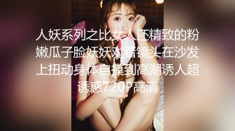 捆绑手足SM干反差婊女友