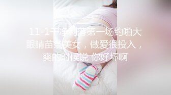 制服诱惑，高挑白皙妹子，漏奶装, 乳头很粉的，大长腿想入非非