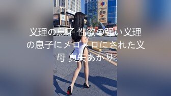 淫乱情侣邀单男一起玩3P超骚长发漂亮女友连体网衣前后洞齐开轮番爆操场面