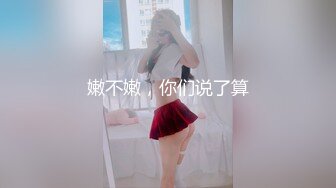 《顶级泄密秘无水速递》推特九头身反差婊万人追随超能电磁炉神教教主【奇怪的女人】电报群福利私拍~极品身材自慰啪啪微露脸 (3)