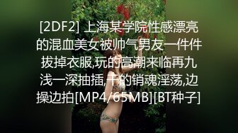 骚气少妇两男一女玩3P边口交边后入 开裆肉丝大力猛操掰开逼逼特写 很是诱惑喜欢不要错过