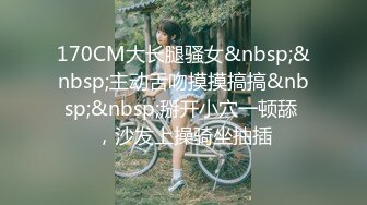 《硬核福利》入会粉丝团专属91大佬玩肏SM调教嫩妹人妻少妇露脸反差母狗肛交性虐多种玩法89V《一》