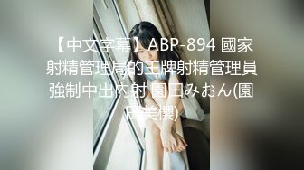 [MP4/ 1.31G] 清纯良家少妇露脸被小哥调教的乖巧听话，交大鸡巴无毛骚穴让小哥各种抽插浪叫呻吟