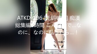 [MP4/416MB]約炮19歲青澀小美女