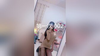 《极品御姐㊙️究极泄密》露脸才是王道！高颜气质网红女神【禧阿妹】私拍，表里不一极度反差，情趣紫薇3P肛交被炮友各种干 (3)