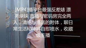 [MP4/ 325M] 新流出黑客破解家庭网络摄像头偷拍模特身材美女洗完澡在简陋客厅擦身整理头发