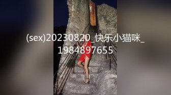 8-21牛屌探花今夜约到一个胖乎乎的妹妹，很可爱，被大鸡巴插的太深了，直喊受不了