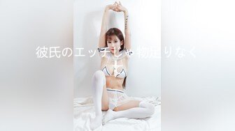 欧美直播.极品美臀御姐夫妻Mrnmssex【11V】 (3)