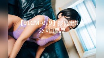 (麻豆傳媒)(km-005)(20230223)突擊女優三秒插入-梁芸菲.TS