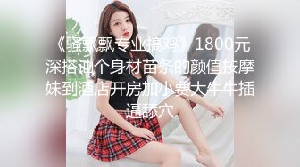 《百度云泄密》美女主播和金主爸爸之间的秘密被曝光