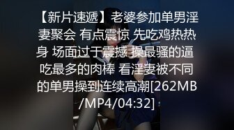 [MP4/ 837M] 清纯小母狗 调教19岁制服母狗学妹，同学老师眼中的乖乖女私下超级反差