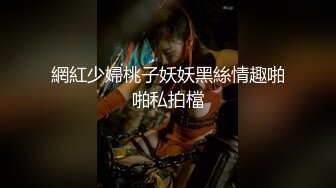 【AI换脸视频】鞠婧祎 黑丝女仆装 不走寻常路