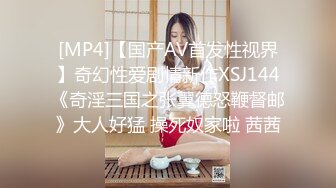 [MP4]【国产AV首发性视界】奇幻性爱剧情新作XSJ144《奇淫三国之张翼德怒鞭督邮》大人好猛 操死奴家啦 茜茜