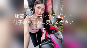 秘蔵マンコセレクション 〜佳子のおまんこ見てください〜