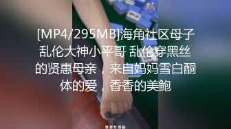 [MP4]齐逼短裤修长美腿外围小姐姐&nbsp;&nbsp;镜头前深喉口交&nbsp;&nbsp;扶着细腰后入撞击&nbsp;&nbsp;上位骑乘大力猛操