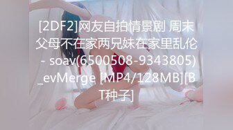 呆萌美少女【呆呆酱】超极品身材白虎嫩穴又粉又嫩又紧&nbsp;&nbsp;做爸爸的小母狗