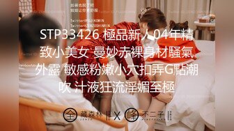 【极品❤️丝控淫臀】Misa酱✨ 黑丝淫堕修女捆绑调教 羞耻白浆溢出蜜穴 玩具凌辱 肉棒爆艹淫奴玩物