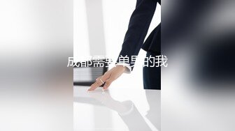 【新片速遞】女神颜值姐妹花【无敌兔兔】双女激情，包臀裙红色丝袜，顶级美腿超诱人，道具大屌骑乘插穴[758MB/MP4/01:06:09]