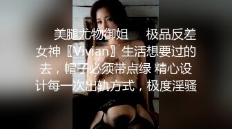 巨乳美少妇 天天操我还想去操别人 干嘛 心里不嘚劲 就想操年轻的把我操高潮 在家被大哥无套输出