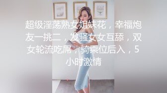 披肩短发露脸小少妇镜头前的诱惑，漏奶束缚丝袜情趣装诱惑，口交假鸡巴撅着屁股淫声荡语发骚，自慰骚穴呻吟