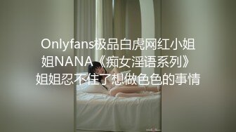 FSOG-092 卡瑞莎 兄弟和妻子的故事 扣扣传媒 x 91Fans