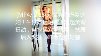 [MP4]办公室里的骚娜娜姐，开档丝袜制服诱惑，在办公桌前就漏奶子玩弄后面还有个小哥哥，跑到厕所火腿肠高跟鞋自慰