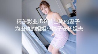 STP27695 御姐范极品颜值女神！外表冷艳玩起来很骚！性感渔网袜，翘起美臀掰穴，手指猛扣全是淫水