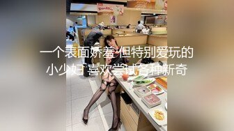 大奶骚货张开双腿骚穴被深肏至底