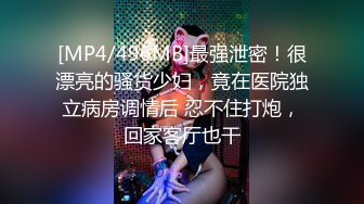 极品美乳人妻『kyara_sss』 奶子又大胸型又好看，还特么巨骚，被操的时候喜欢说淫语，巨顶！美乳丰臀超反差11 (2)