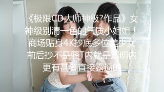 【国产AV首发❤️星耀】麻豆传媒全新性爱系列DHT-03