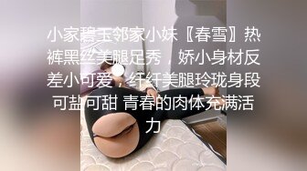 【高三拜金女神的堕落】迷操大神爽玩高三清纯学生妹子足交撸管后操 各种爽玩尽情玩弄 最后在操入 高清1080P版