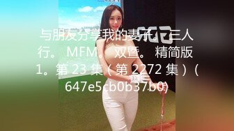 可爱极品美少女【椒妹求守护】合集【75V】  (36)