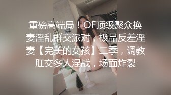 【新片速遞】90后小少妇，黑丝情趣诱惑小乳夹激情3P，让两个大哥玩弄，揉奶玩逼轮草抽插，迷人坚挺的奶子看着好刺激好骚[936MB/MP4/51:24]