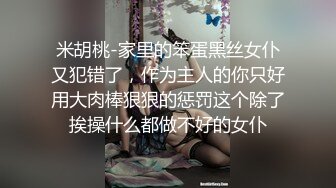 麻花辫性感红唇极品大奶美女自慰诱惑，翘起美臀掰穴特写，尿尿揉搓小穴，表情非常淫荡，晃动奶子娇喘呻吟诱人