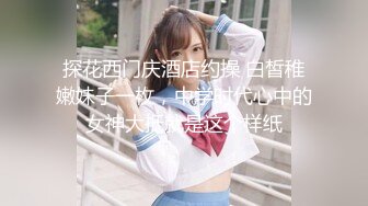 天美传媒 TM0153 小伙迷翻漂亮美女 玩捆绑调教 干粉嫩的无毛B