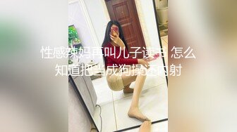 高质露脸泄密！究极反差婊广西人妻野战3P不健康视图无水版流出，人前良家，人后淫妇，反差极大