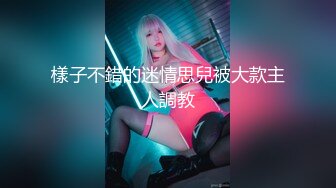 【冒险丶雷探花】圆圆脸甜美小姐姐坐在身上有点羞涩