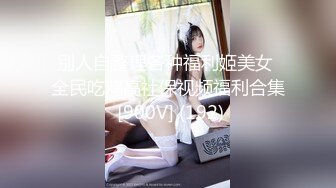 【新速片遞】 漂亮大奶美眉 是不是爸爸的小母狗 穿着连体黑丝放在沙发上直接开操 爽得妹妹各种骚话不停 [120MB/MP4/02:05]