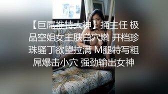 “不要，拔了”绵羊呻吟声妹子长得不咋地但是身材很有料?腰窝电臀菊花性感私处粉嫩白浆超级多?无套内射