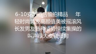 餐厅女厕偷拍 眼镜少妇憋的太久 尿的很急