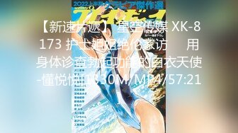 [HD/1.1G] 2024-08-22 XB-181 杏吧傳媒 PUA強上御姐 假裝反抗無套內射